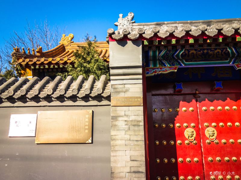 北京黄瓦财神庙攻略-黄瓦财神庙门票价格多少钱-团购票价预定优惠