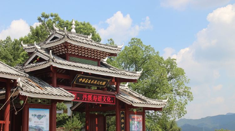 中华养生丹溪文化园