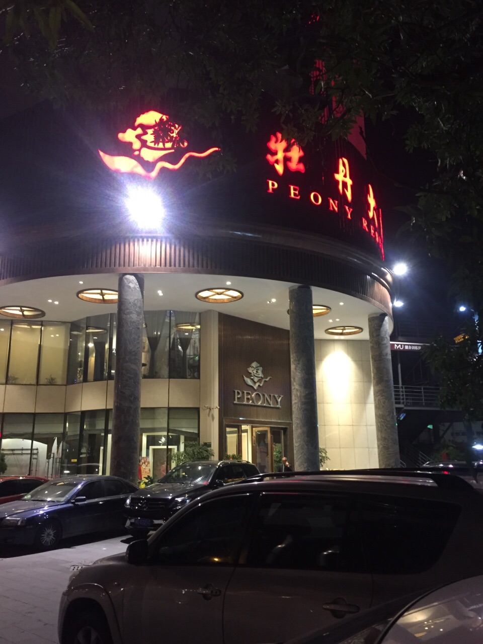 厦门牡丹大酒店图片