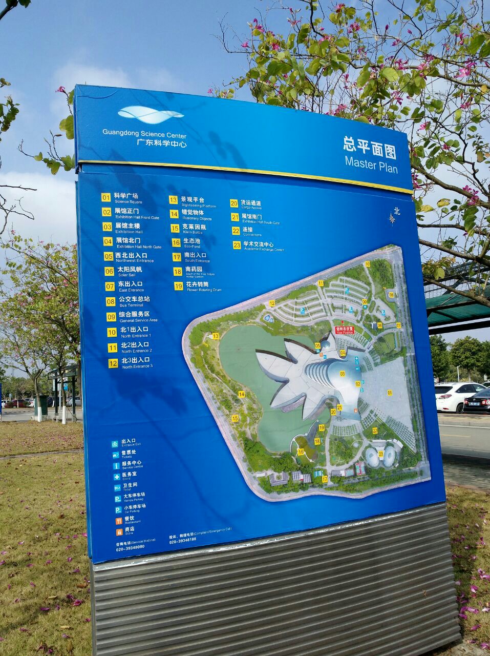 广东科学中心