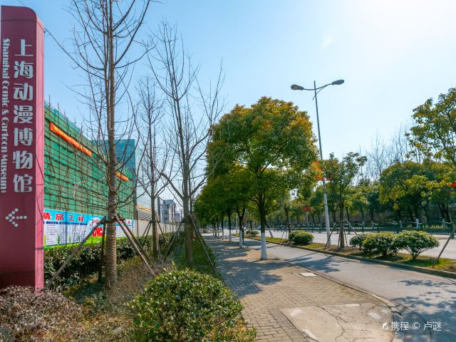 上海动漫博物馆