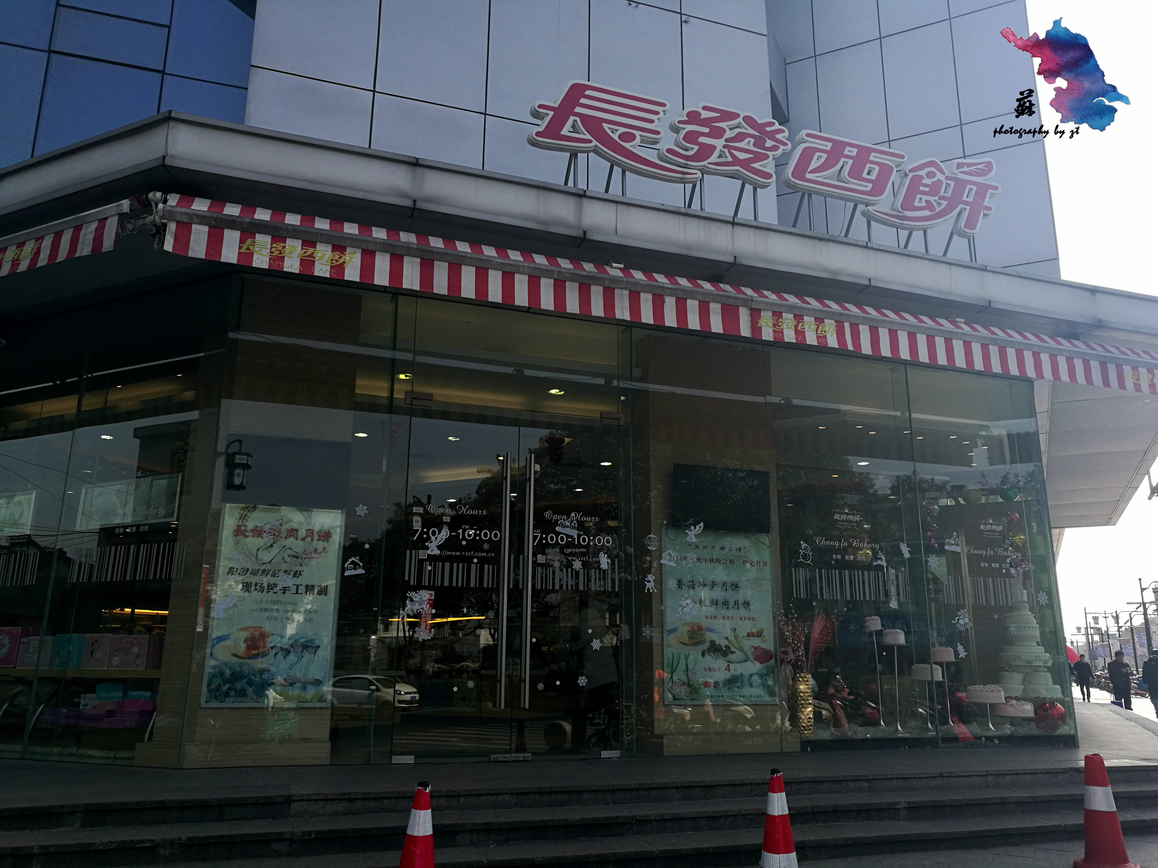 2019长发西饼(临顿路店)-旅游攻略-门票-地址-问答-游记点评,苏州旅游