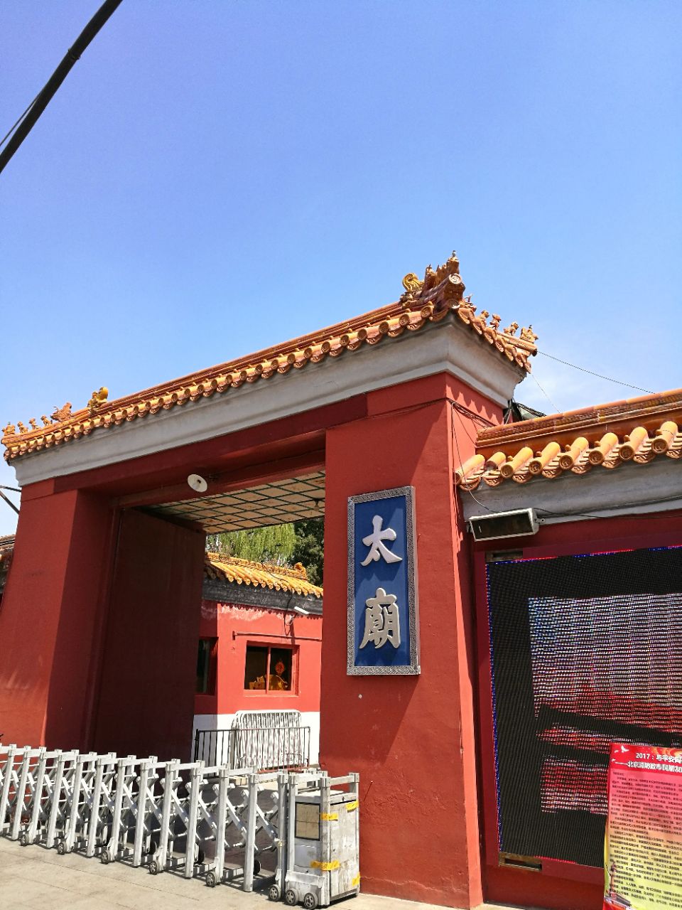 北京市劳动人民文化宫