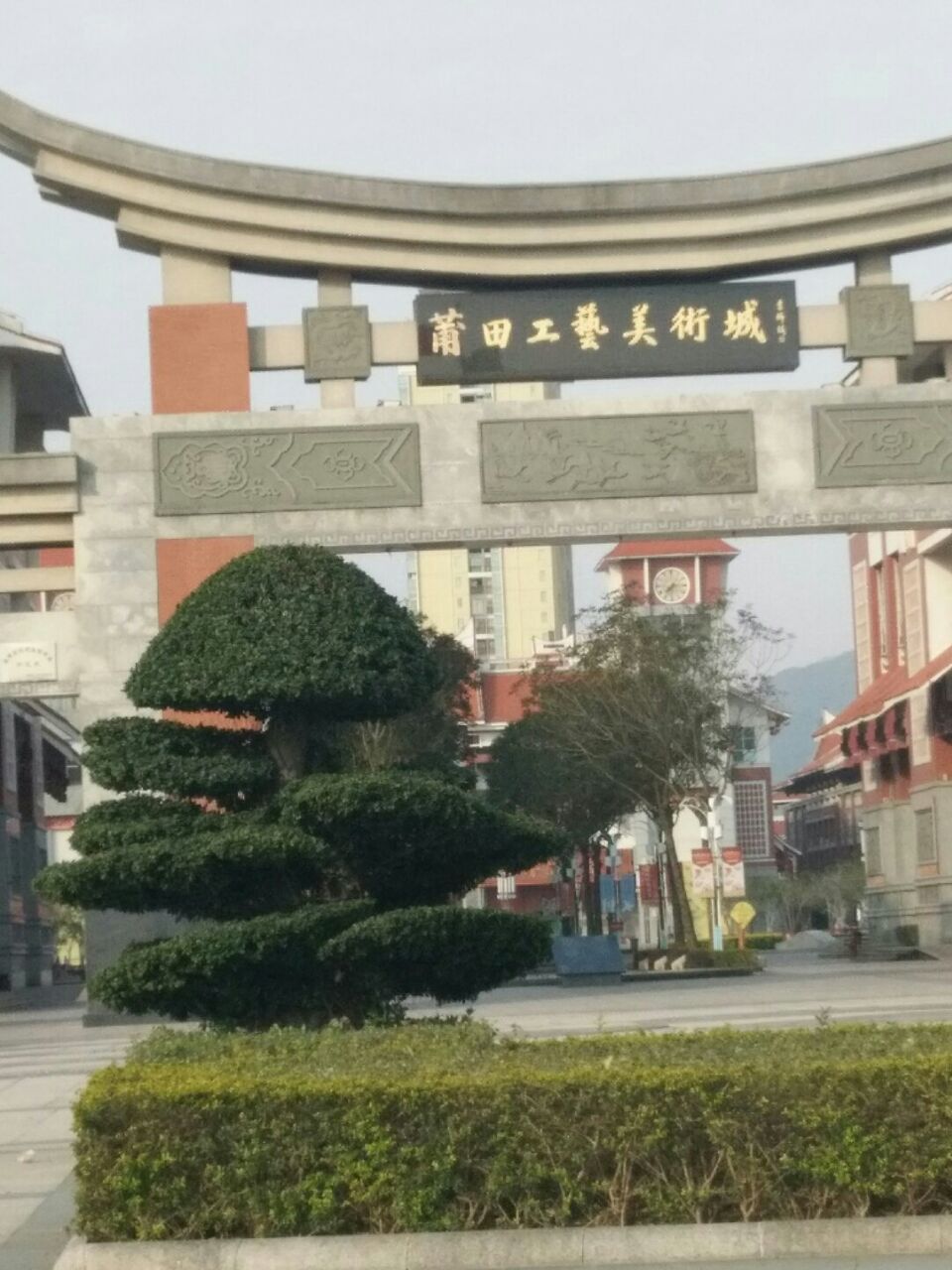 莆田工艺美术城