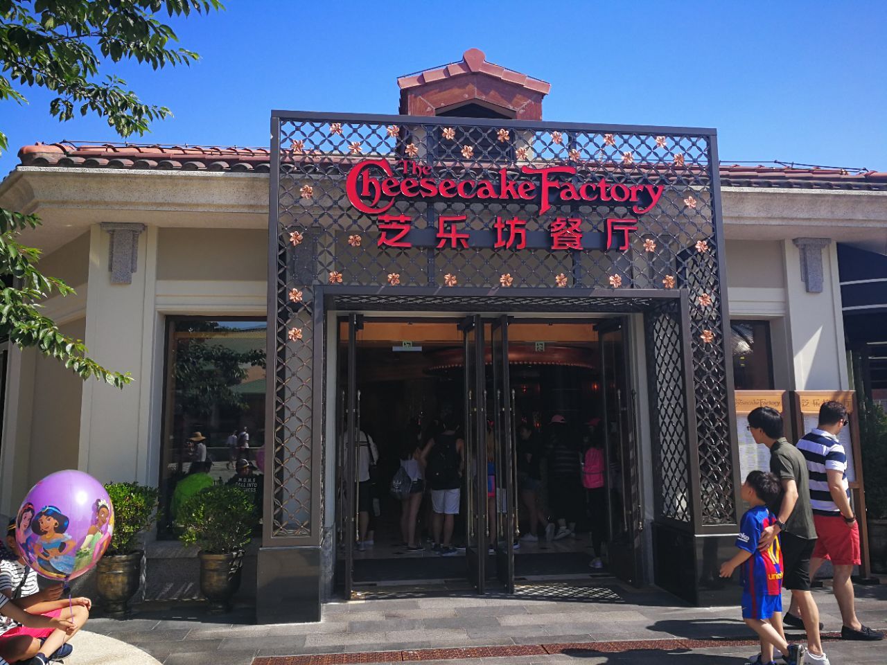 芝乐坊餐厅(迪士尼小镇店)