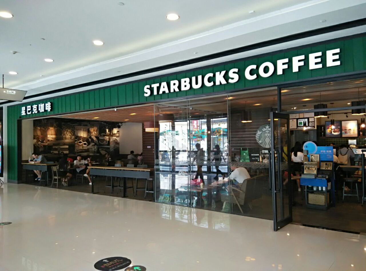 星巴克(花城汇中区店)