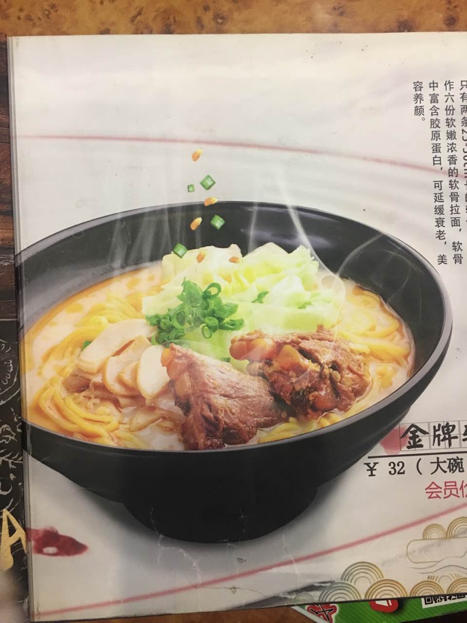 今麥郎骨湯拉麵館(和平店)