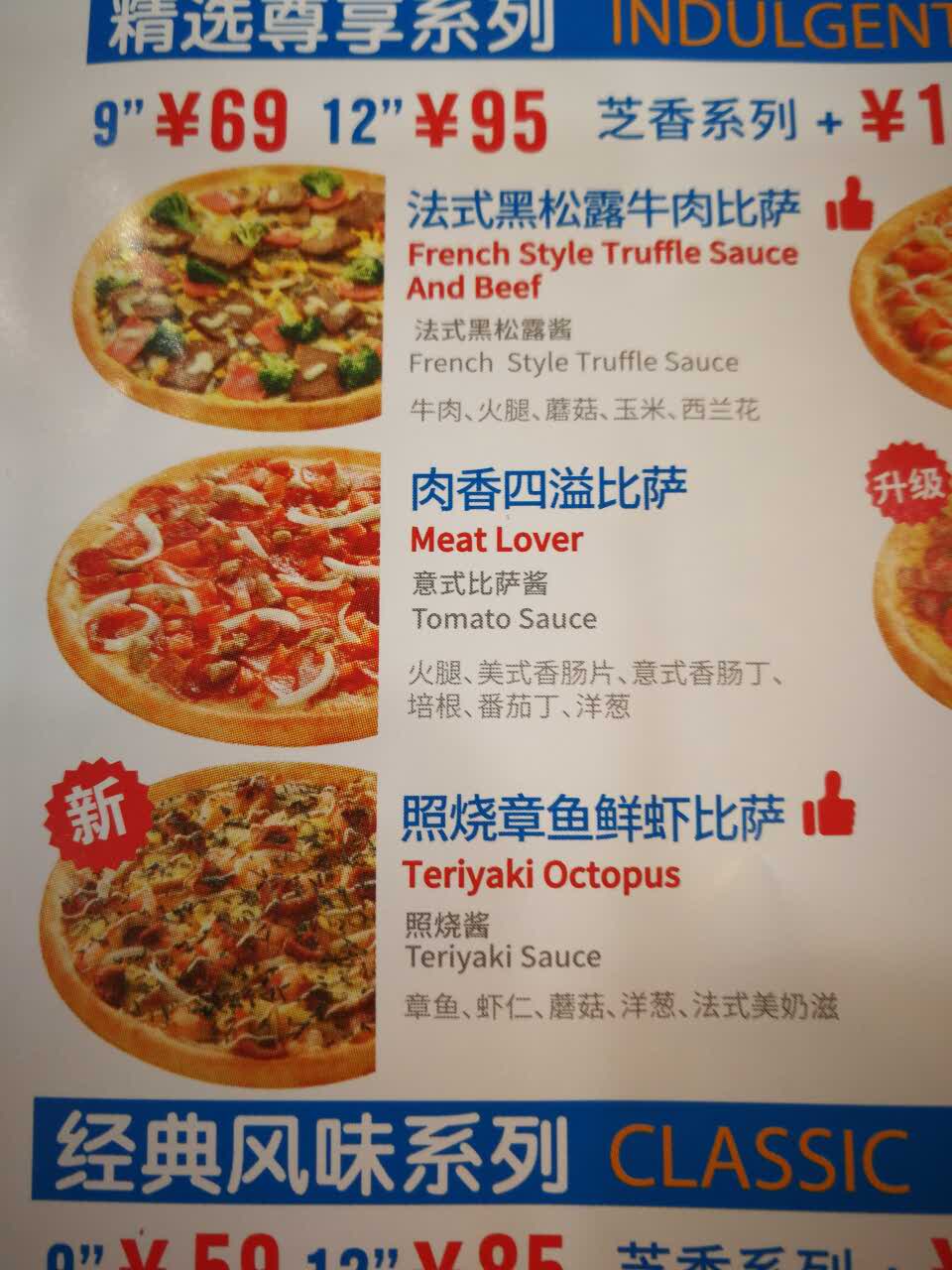 达美乐比萨(大成路店)