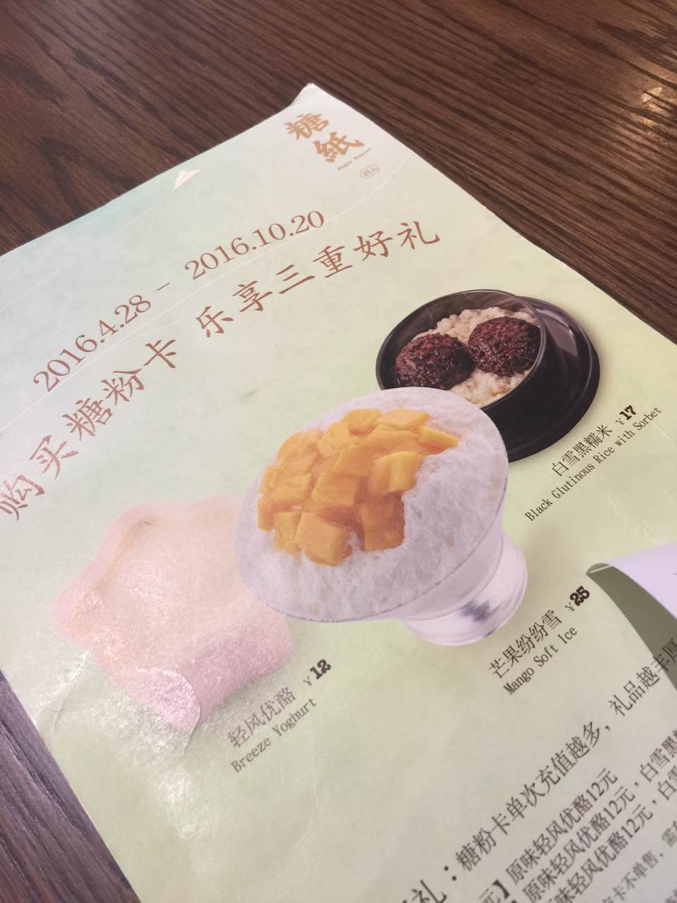 寧波糖紙甜品(江北萬達店)好吃嗎,糖紙甜品(江北萬達店)味道怎麼樣