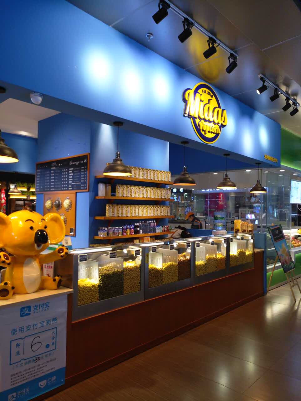 2022米达斯爆米花(七彩店)美食餐厅,一如既往的好吃,酸奶味道的.