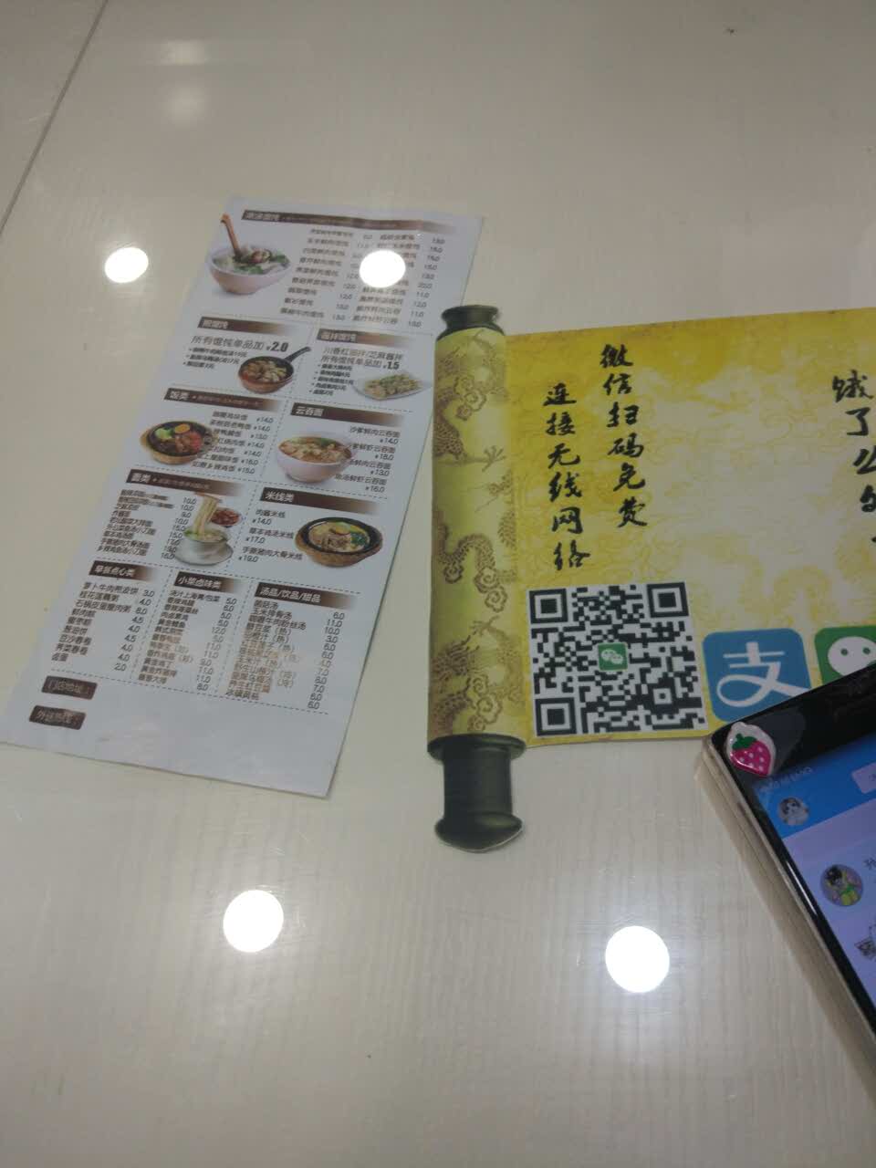 2020如意馄饨(琼林苑店)-旅游攻略-门票-地址-问答-游记点评,合肥旅游
