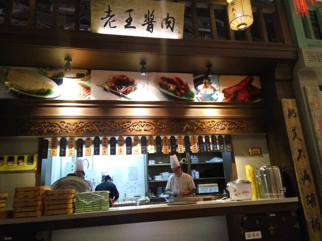 集市口·北京大排档(荟聚店)