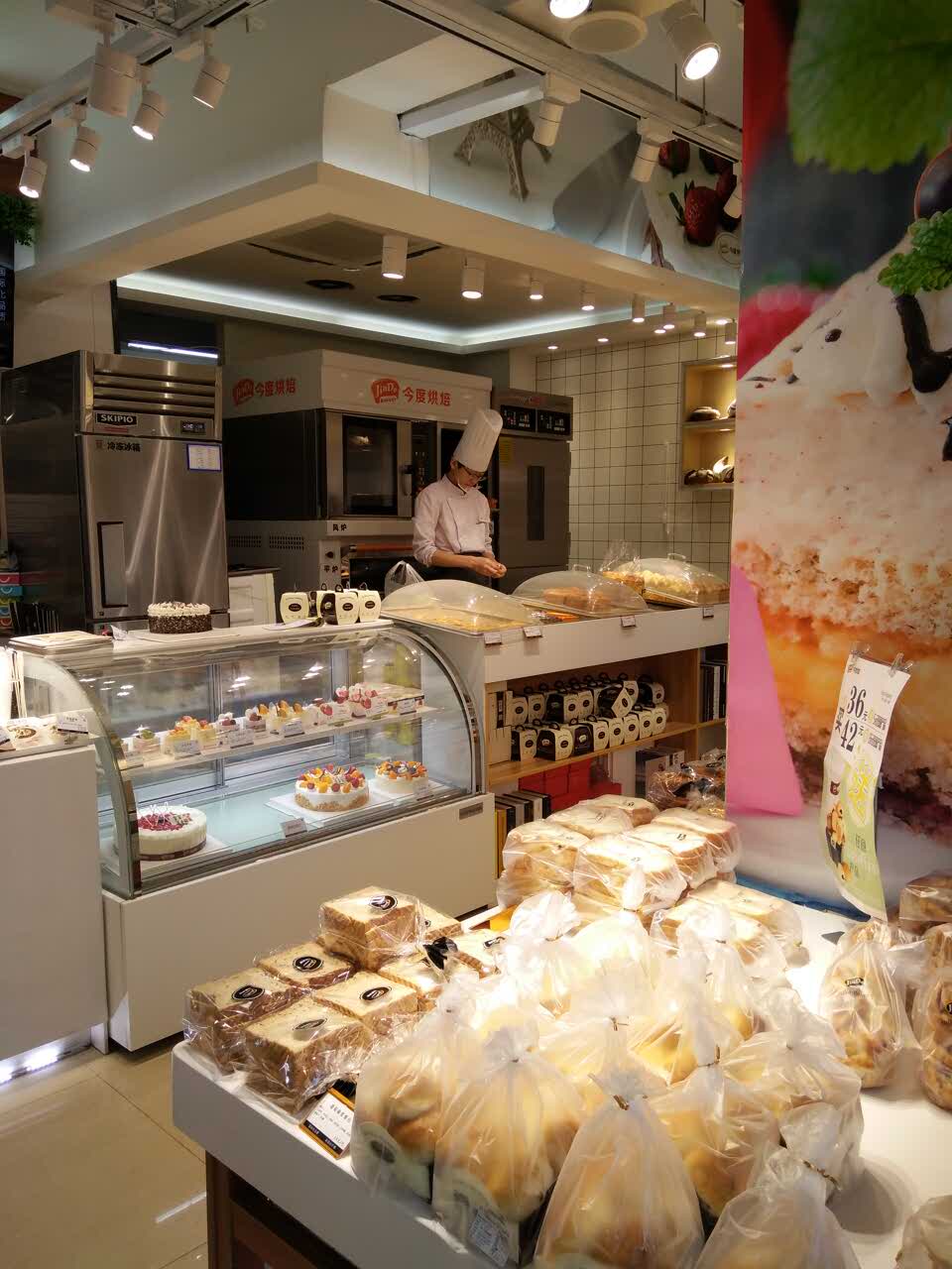 2021今度烘焙(双塔北路店)美食餐厅,今度我居然是最近才知道,但.