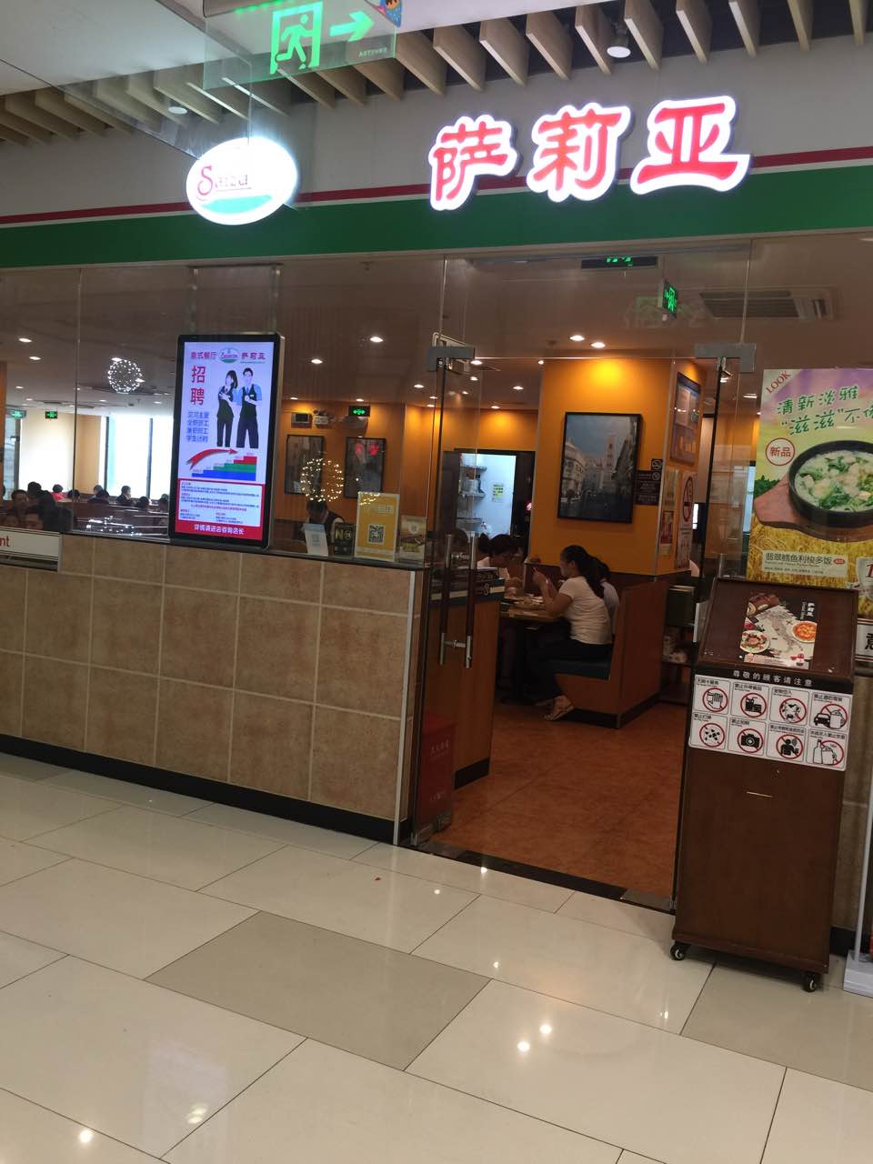 上海萨莉亚(乐坊店)好吃吗,萨莉亚(乐坊店)味道怎么样,环境/服务好不