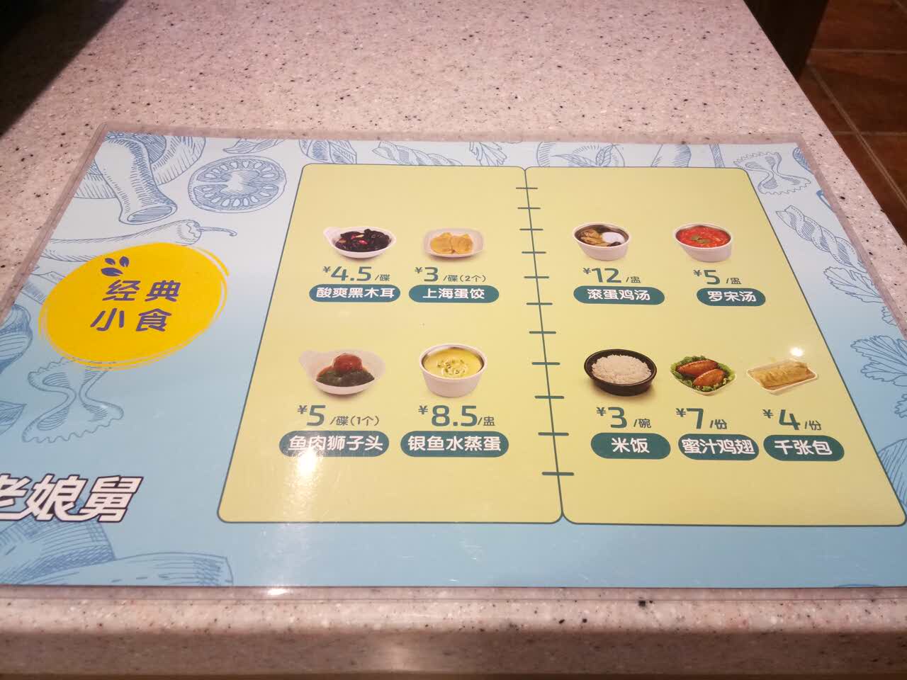 老顾客啦,最喜欢老娘舅家的去骨烧鱼饭,其他套餐也不错,今天点的鱼香