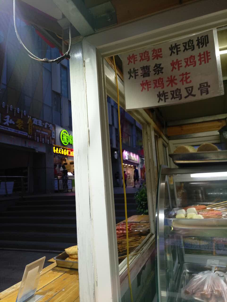 口口香炸串捲餅