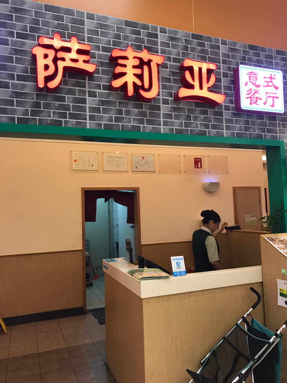 萨莉亚意式餐厅(东湖永旺店)