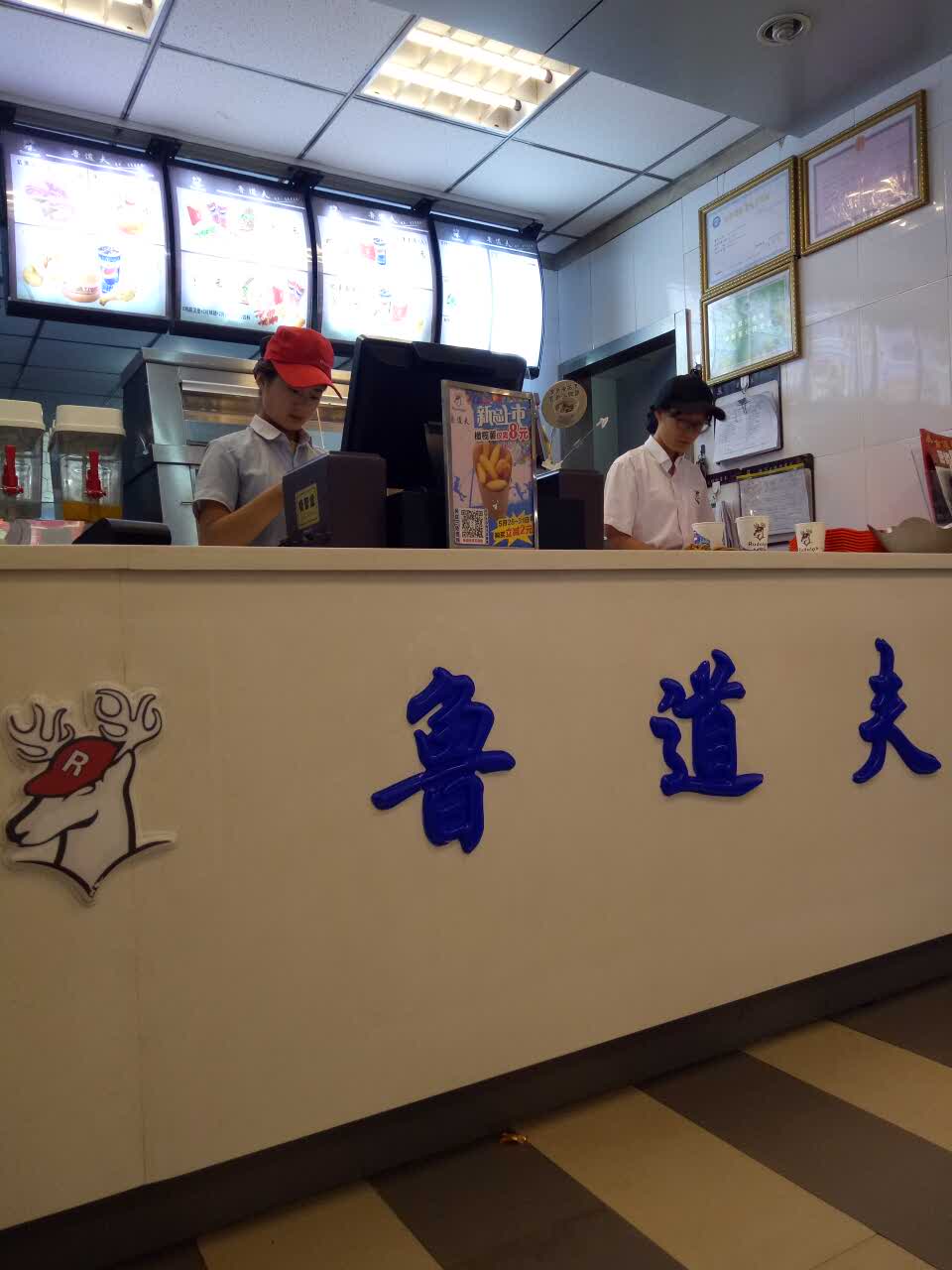 鲁道夫(康庄店)