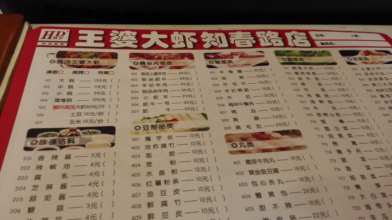 2022巴蜀王婆大虾(知春路店)美食餐厅,味道真的不错 服务态度也好 .