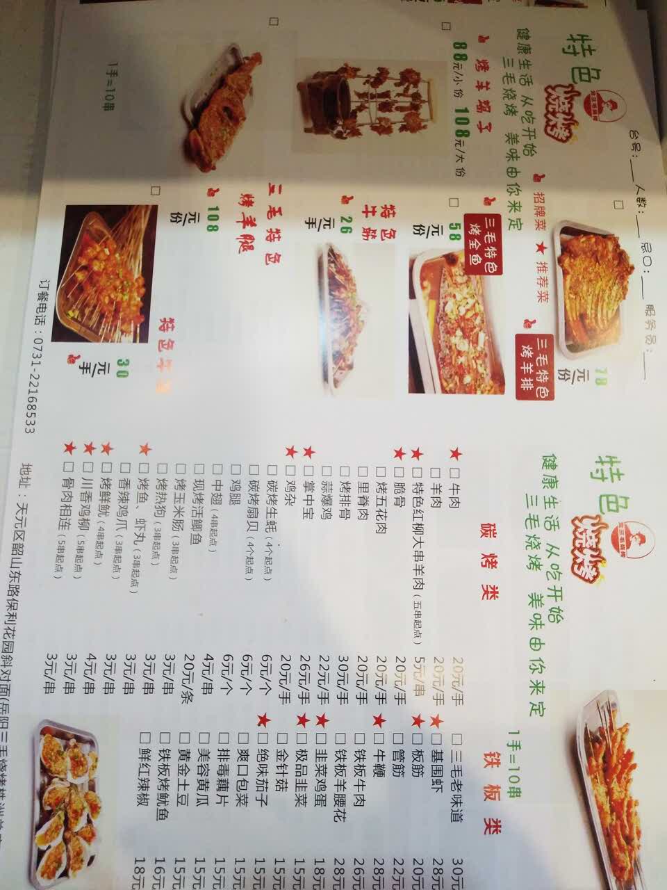 很满意新品尝了红柳大串羊肉一点都不油腻是用红柳