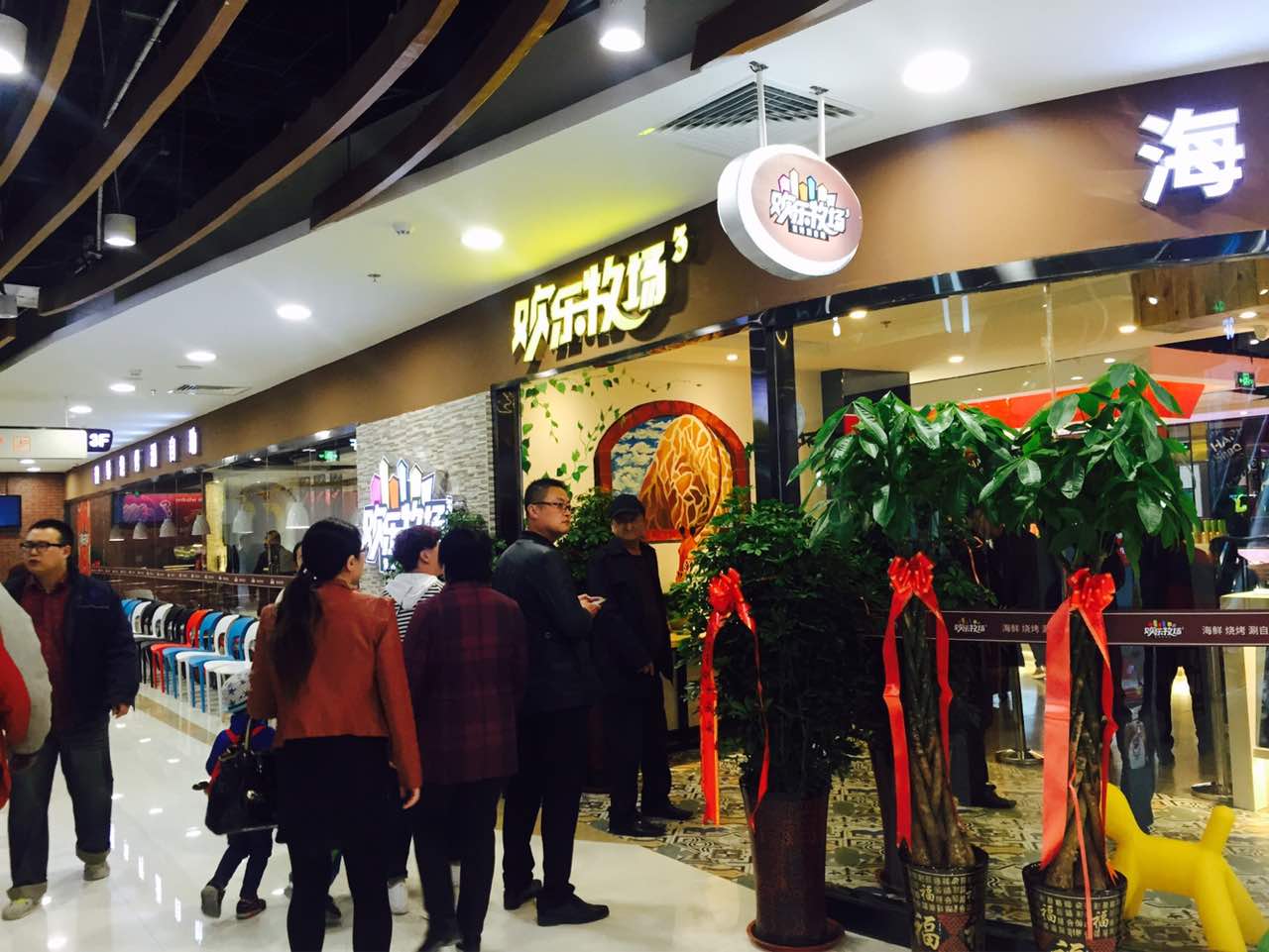 2021欢乐牧场烤肉火锅自助(新都汇店)美食餐厅,太好吃啦!