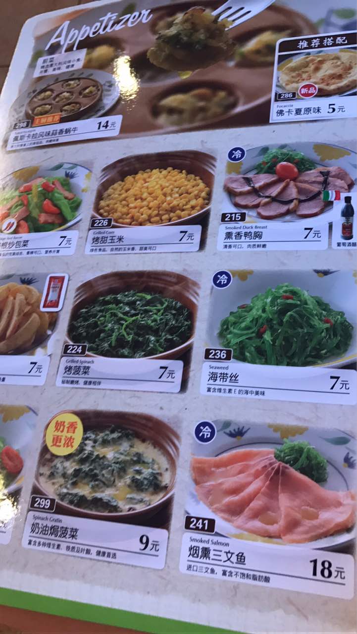 萨莉亚意式餐厅(番禺大北路店)