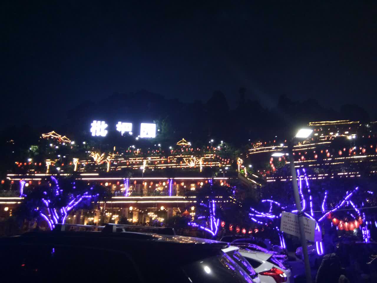 枇杷园食为鲜火锅(金竹村店)