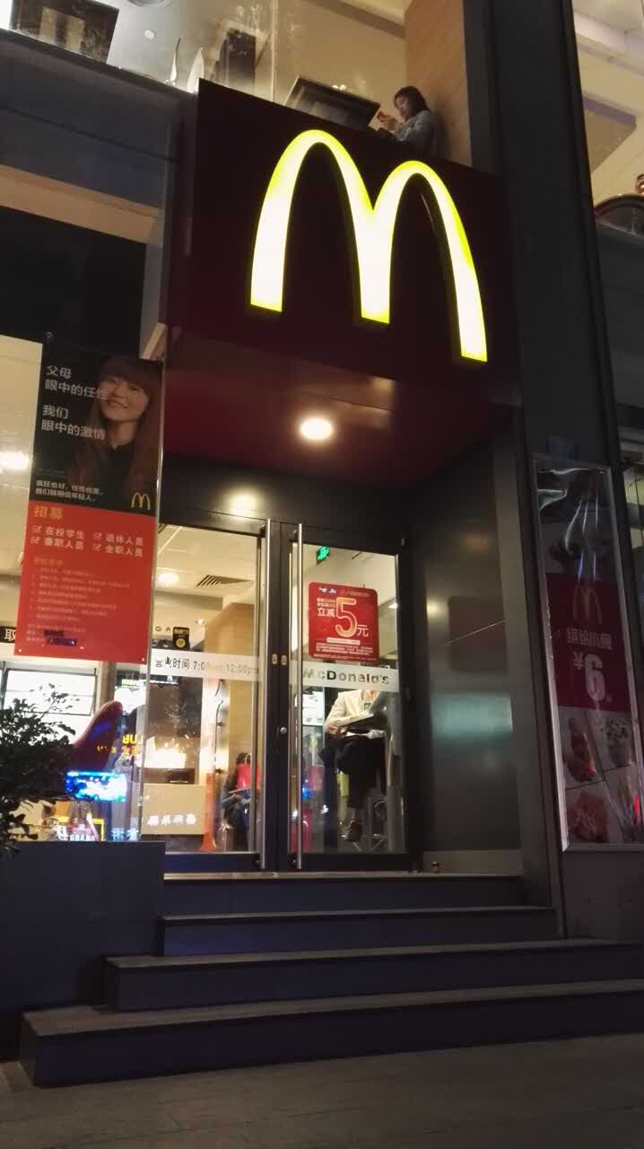 深圳东门老街麦当劳图片