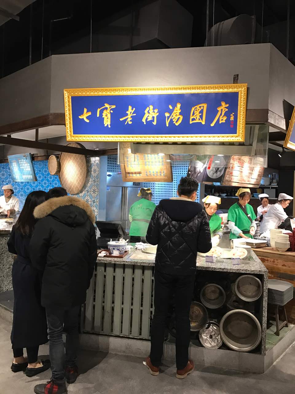 汤圆店图片