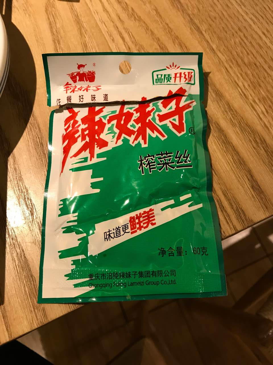 绿色吴家粥铺(南京环亚广场店)
