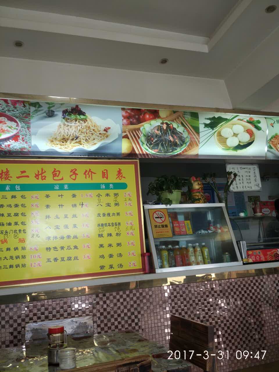 鼓楼二姑包子,津味_大山谷图库