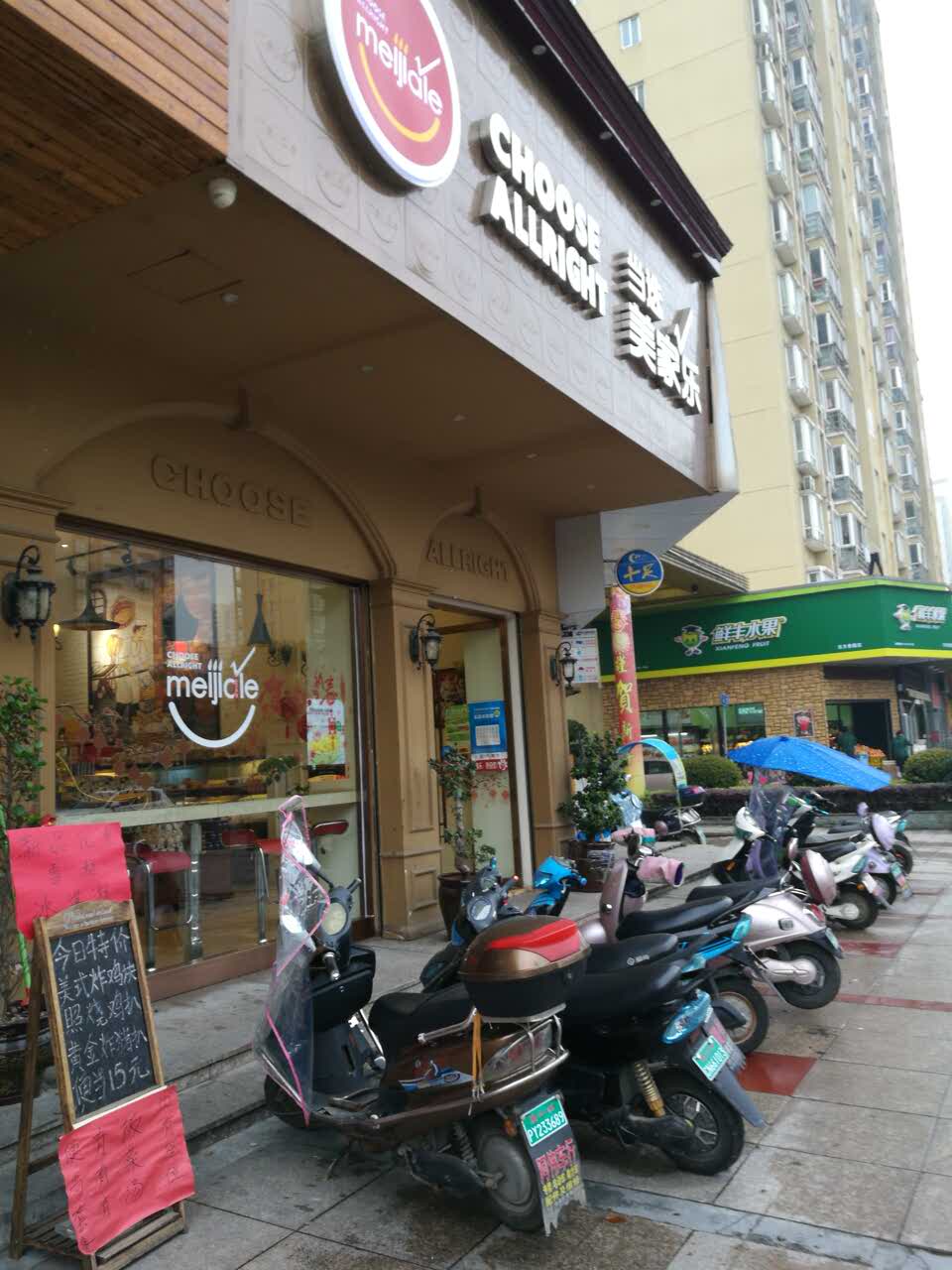 2021美家乐(县中店)美食餐厅,环境好,态度好,食品质量也.