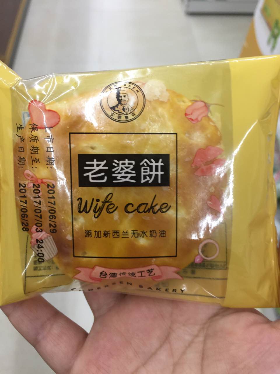 安德鲁森(连潘店)