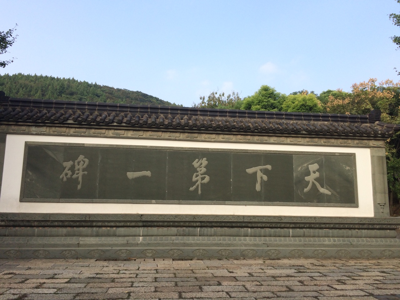 汤山阳山碑材好玩吗,汤山阳山碑材景点怎么样_点评_评价【携程攻略】