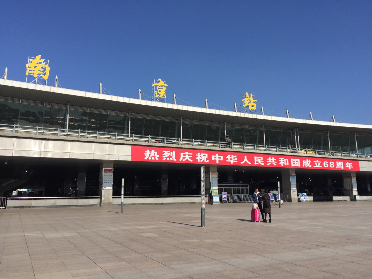 肯德基(南京站北广场)