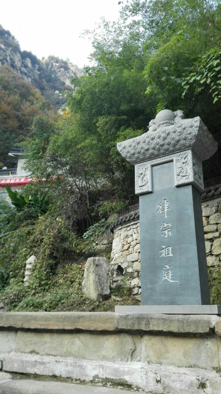 净业寺