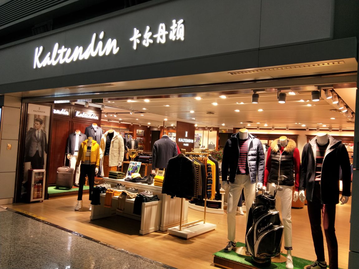 卡尔丹顿(广州白云机场店)