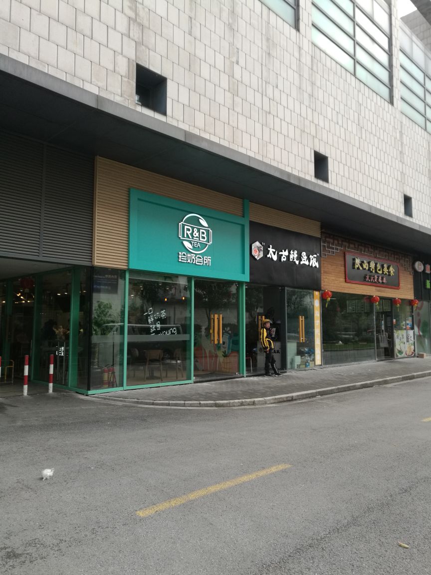 珍奶会所(卜峰莲花店)