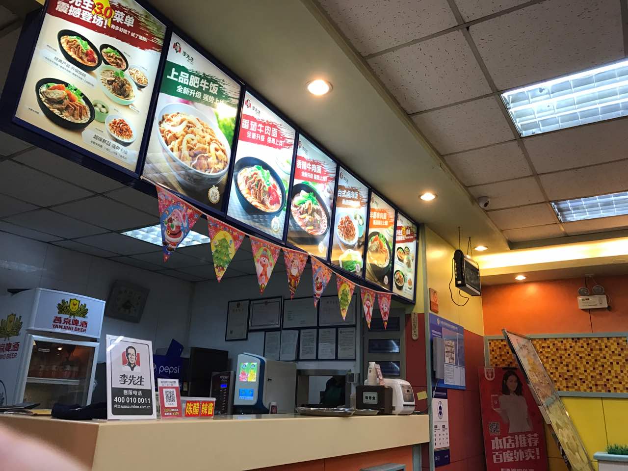 李先生加州牛肉面大王(北京老钱局店)