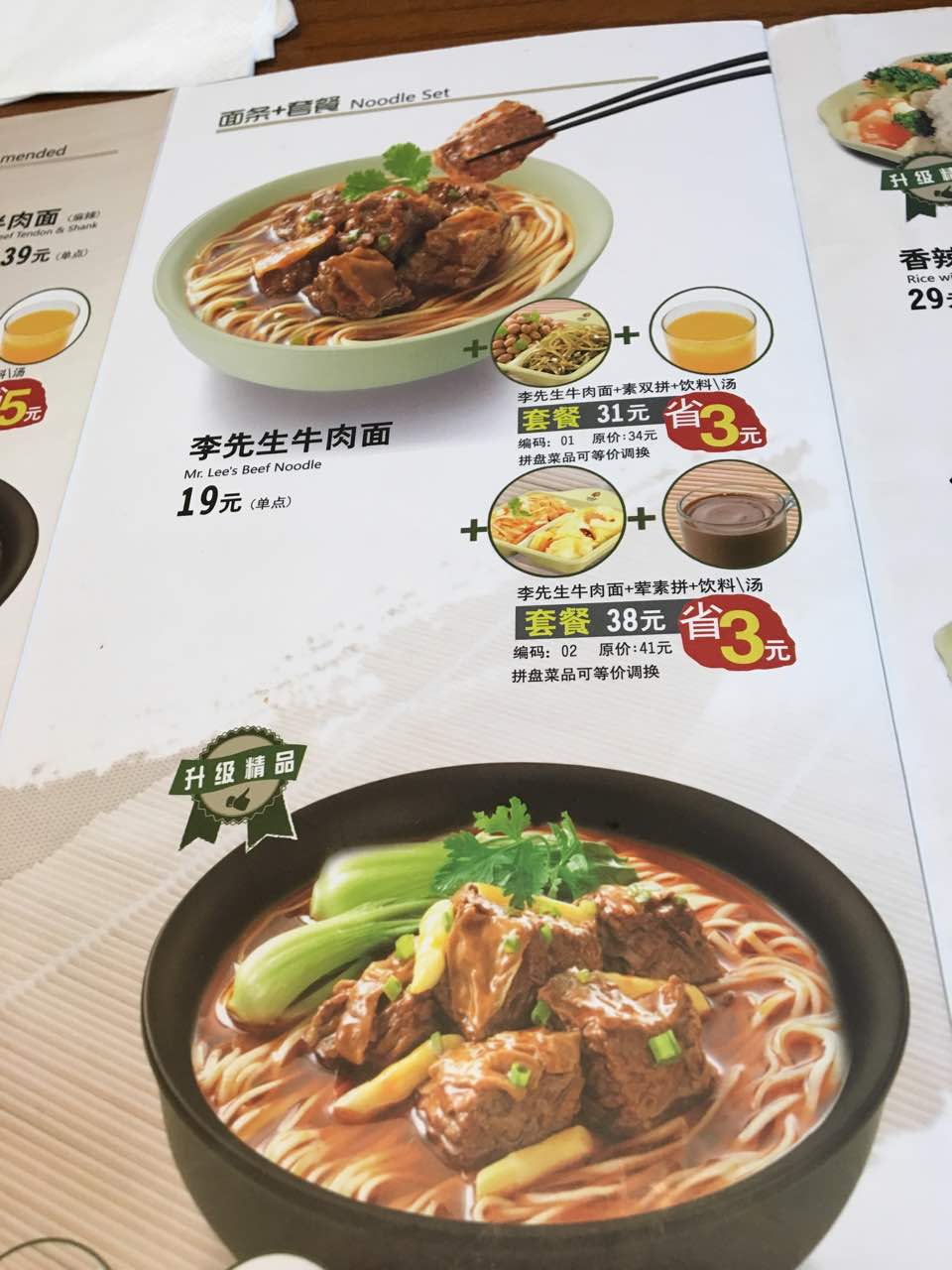 2022李先生牛肉面大王(香港中路麦凯乐店)美食餐厅,好久没来了,多了
