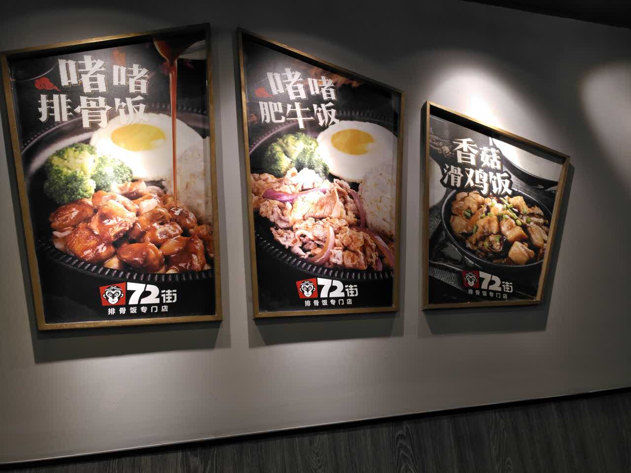 202372街(卓悦汇店)美食餐厅,.,但环境和店内的设计风格.