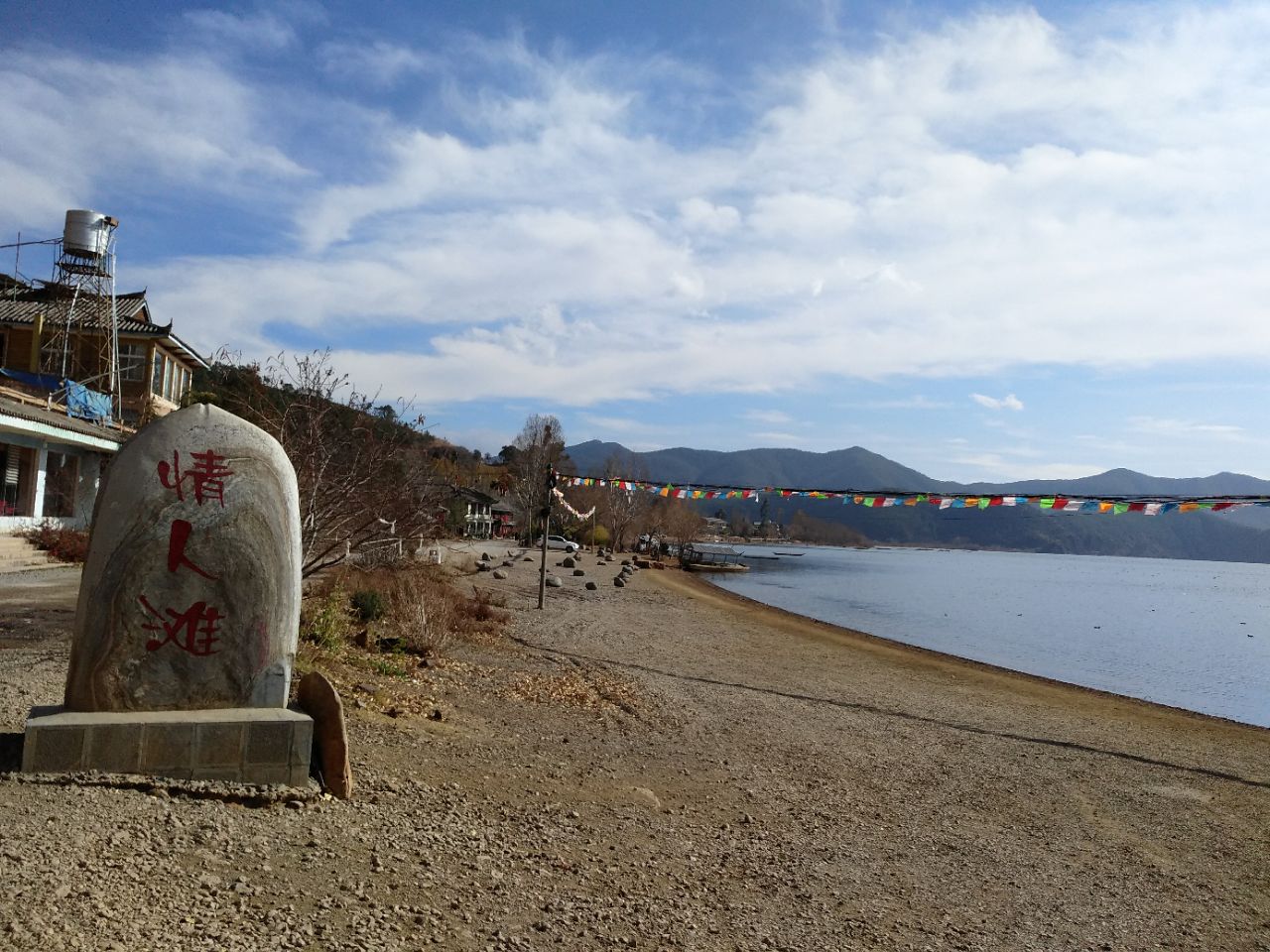 【携程攻略】盐源情人滩景点,过了达祖码头不远 就