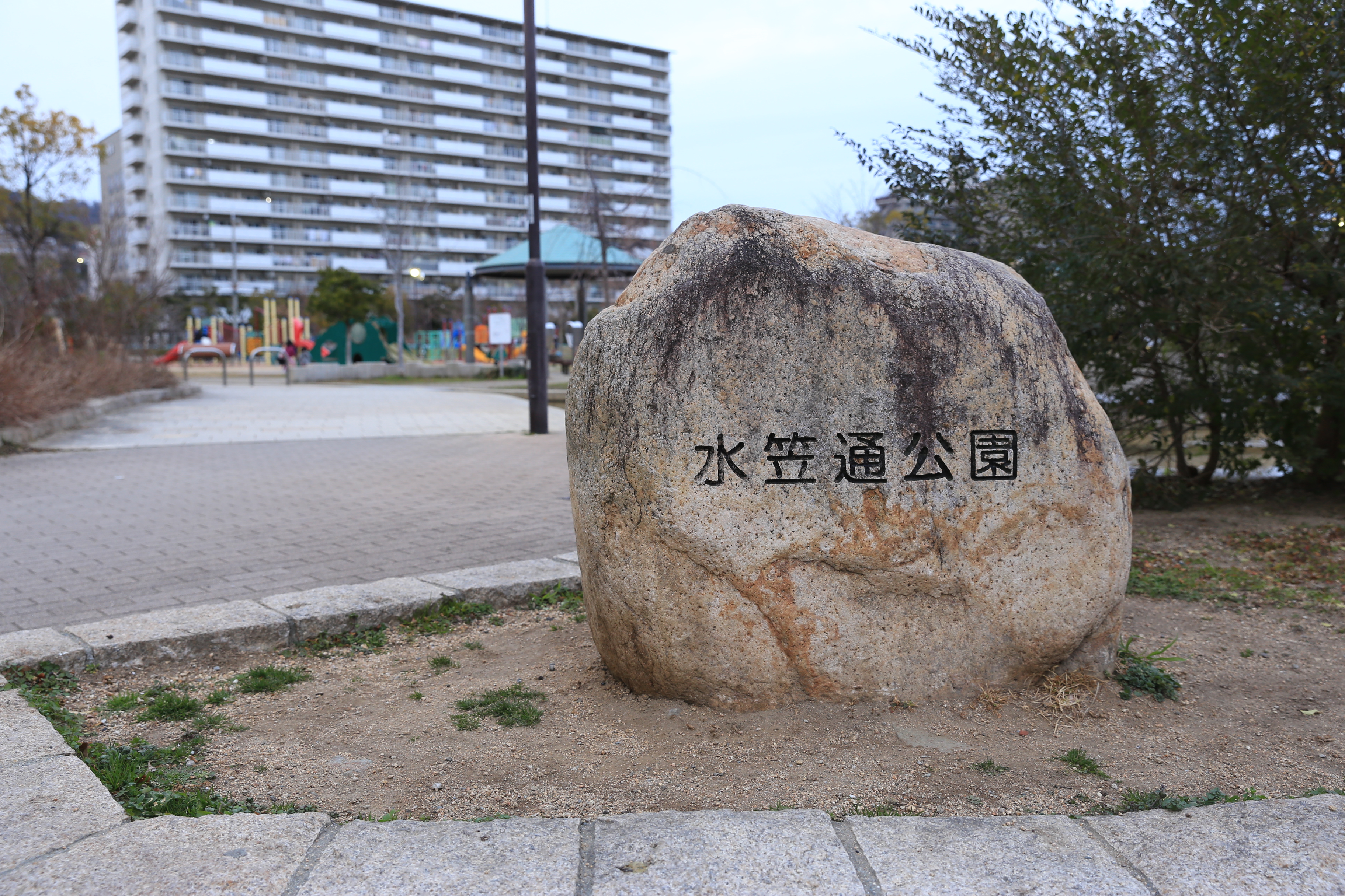 神户水笠通公园攻略 水笠通公园门票价格多少钱 团购票价预定优惠 景点地址图片 携程攻略
