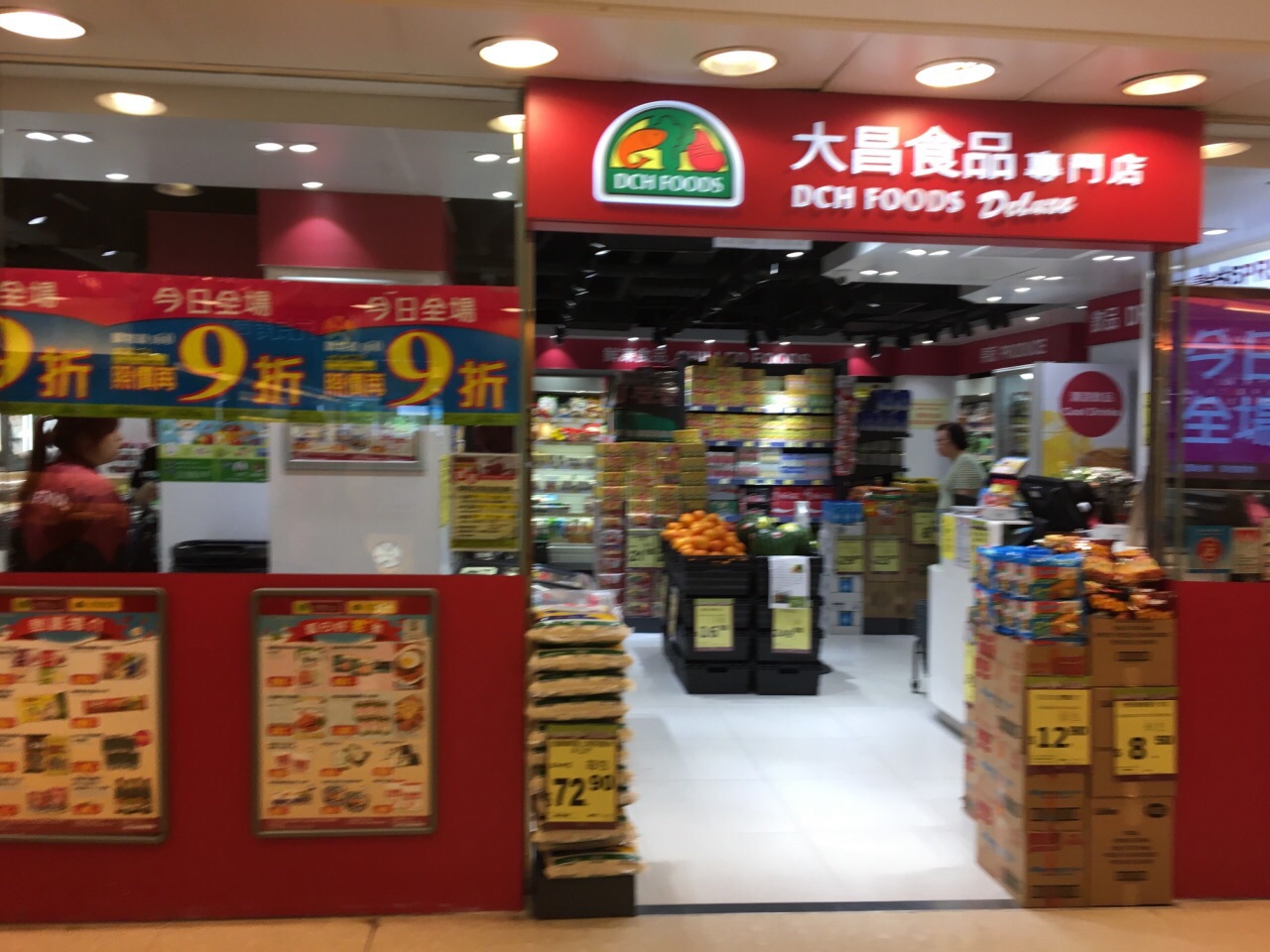 信宜昌大昌超市图片