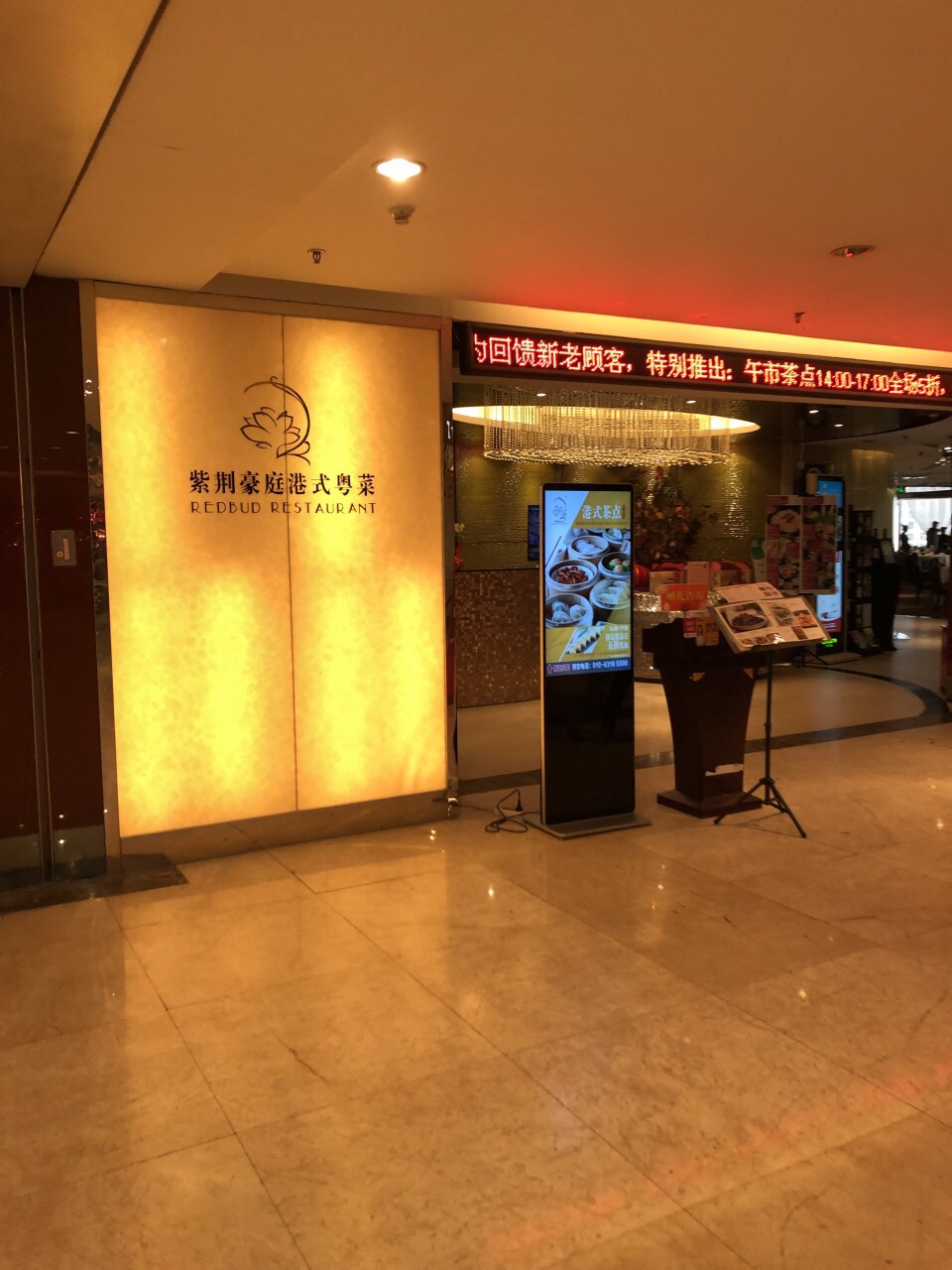 紫荆豪庭港式粤菜(sogo新馆店)