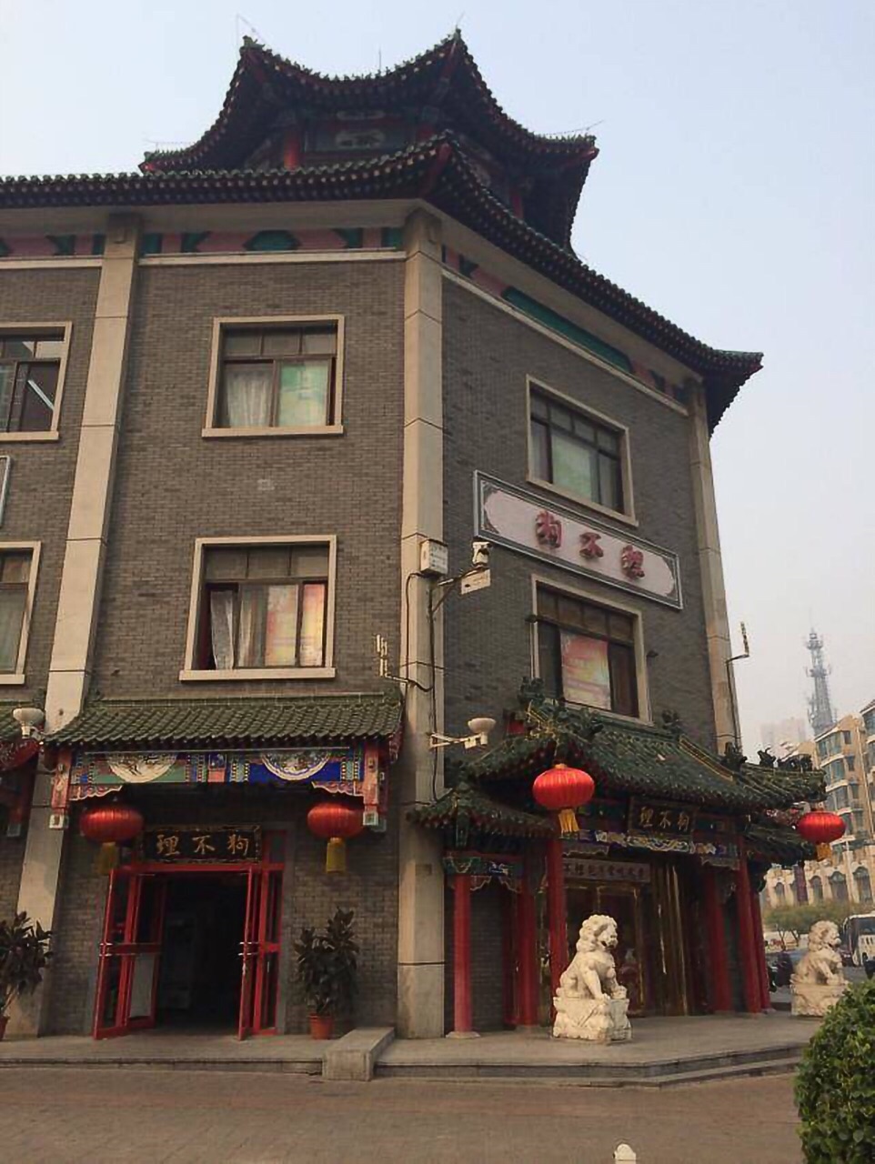 兰州狗不理农民巷店图片