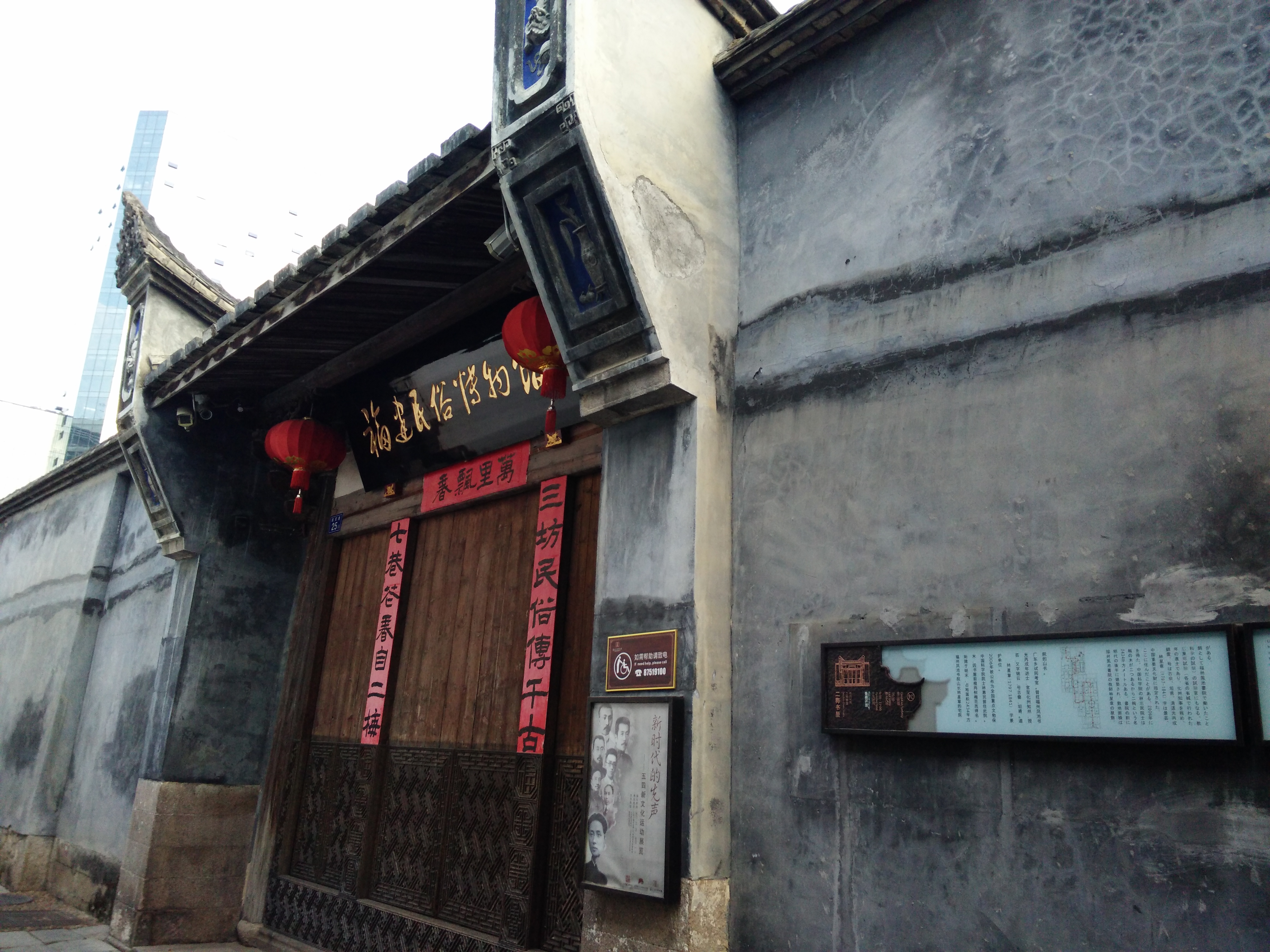 郎官巷是三坊七巷中的一巷因北宋居此巷的刘涛子孙数世皆为郎官故名