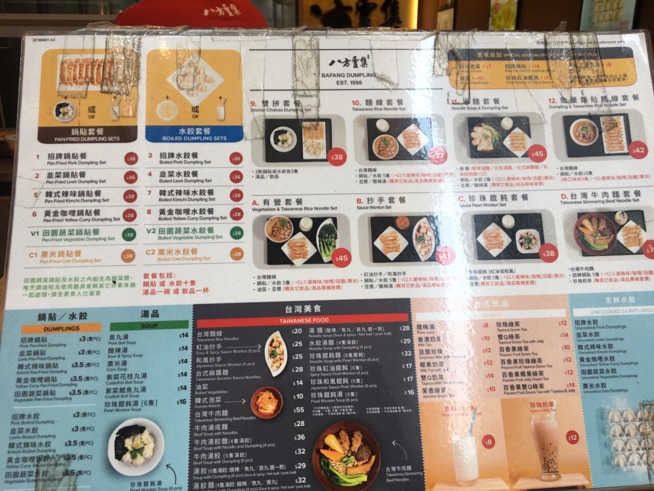 香港八方云集锅贴水饺专门店 仔明丰大厦店 好吃吗 八方云集锅贴水饺专门店 仔明丰大厦店 味道怎么样 环境 服务好不好 点评 评价 携程攻略