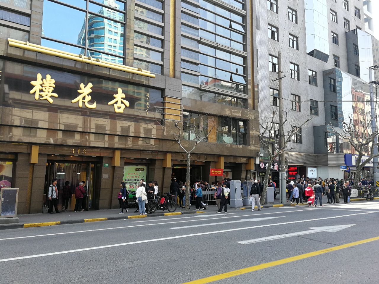 上海杏花楼(福州路总店)好吃吗,杏花楼(福州路总店)味道怎么样,环境