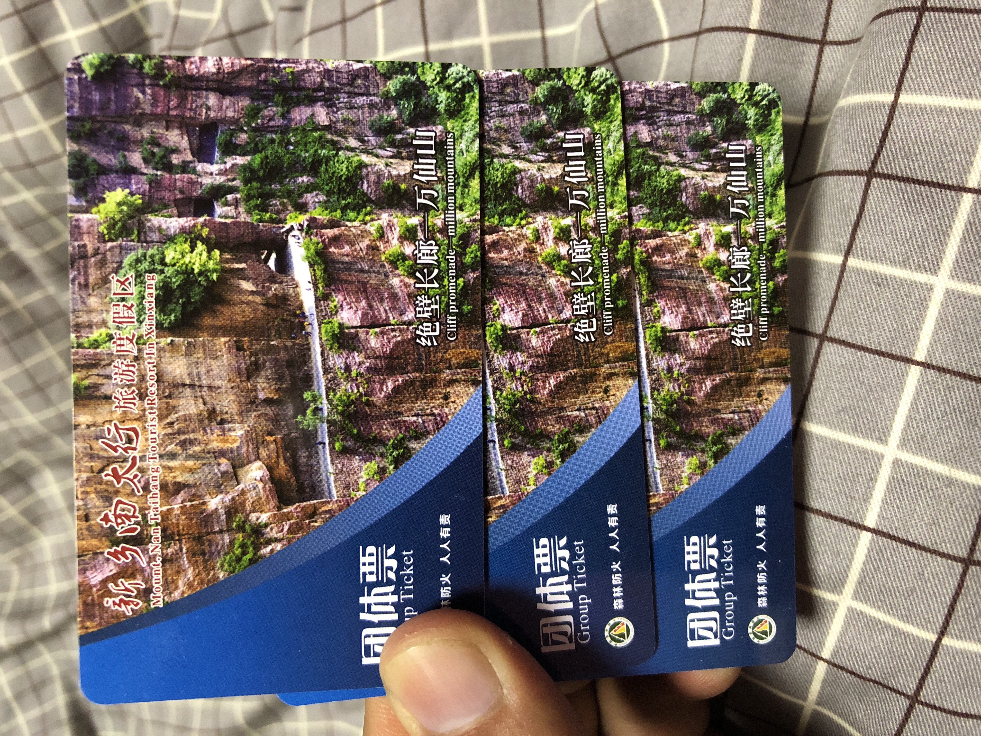 万仙山现在门票多少钱